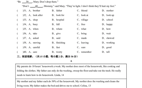 Unit3Couldyoupleasecleanyourroom？（学生版）_new_人教版英语八年级下册_2026春人教版英语八年级下册资料_人教八下（旧版）_07.英语8下-试题_单元测试_单元测试第一套（含听力）