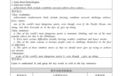 U7SectionA3a-3c_人教版英语八年级下册_2026春人教版英语八年级下册资料_人教八下（旧版）_02.英语8下-课件PPT+表格式英教案(第2套)_8下英教案_Unit7（教案）