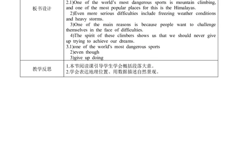 U7SectionA3a-3c_人教版英语八年级下册_2026春人教版英语八年级下册资料_人教八下（旧版）_02.英语8下-课件PPT+表格式英教案(第2套)_8下英教案_Unit7（教案）
