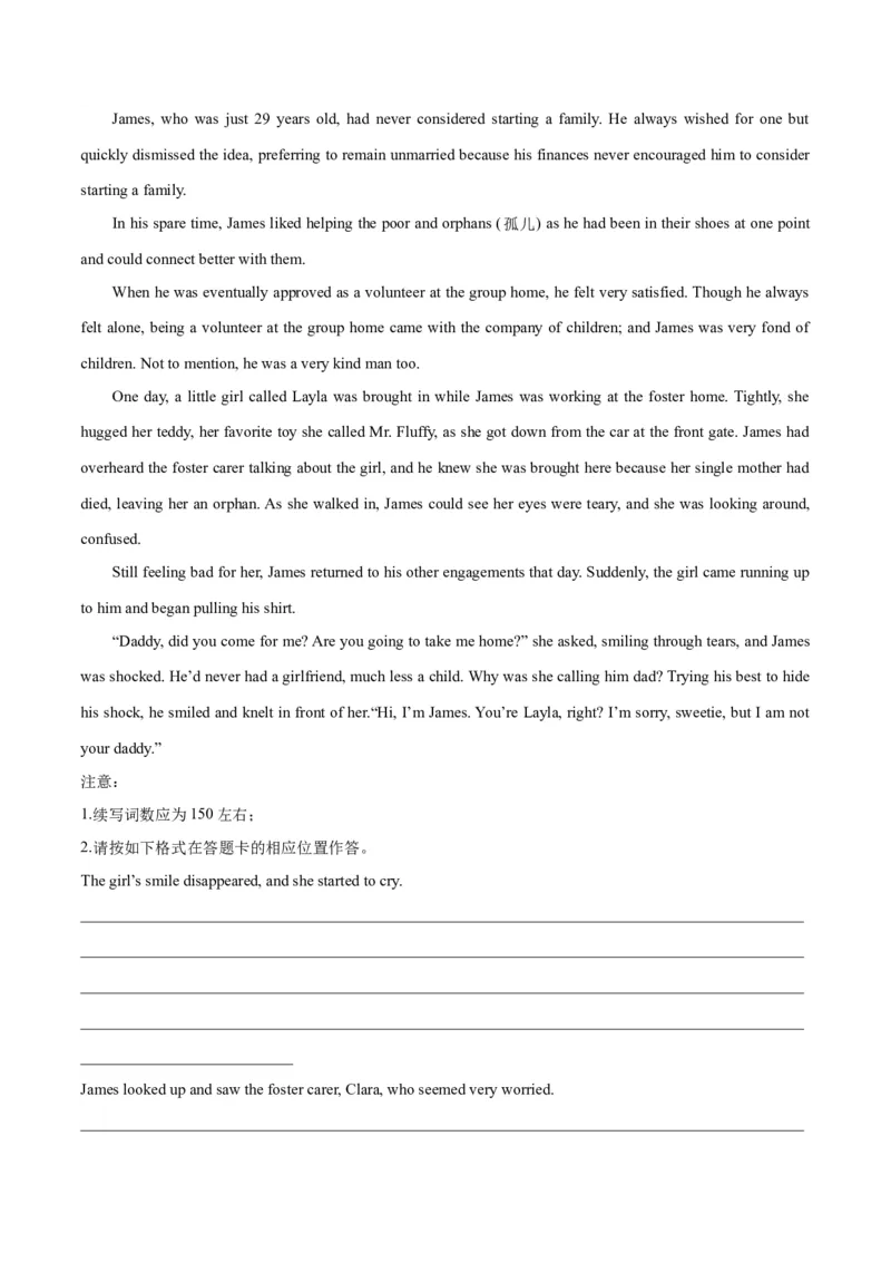 专题08善行与义举(读后续写人与社会)-2024年新高考英语一轮复习练小题刷大题提能力（原卷版）_03高考英语_新高考复习资料_2024年新高考资料_一轮复习资料_第二部分刷大题_读后续写