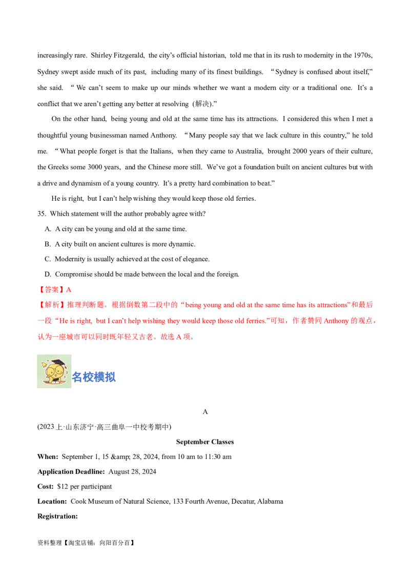 专题07阅读理解之推理判断题-2024年高考英语二轮热点题型归纳与变式演练（新高考通用）（解析版）_03高考英语_新高考复习资料_2024年新高考资料_二轮复习资料_教师版（含答案解析）