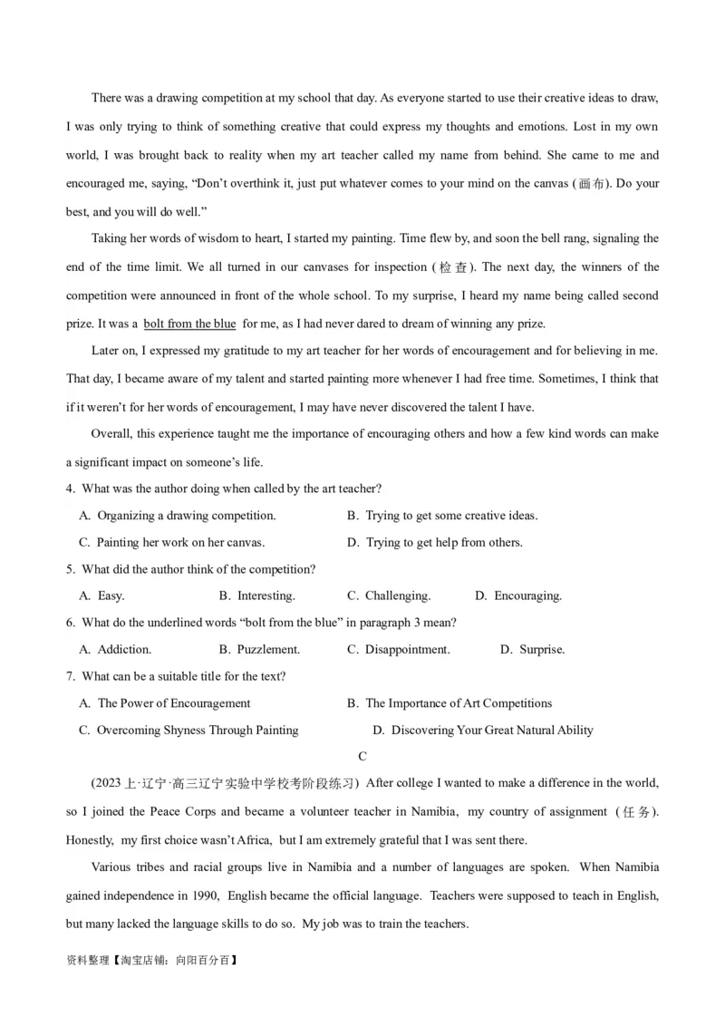 专题07阅读理解之推理判断题-2024年高考英语二轮热点题型归纳与变式演练（新高考通用）（解析版）_03高考英语_新高考复习资料_2024年新高考资料_二轮复习资料_教师版（含答案解析）