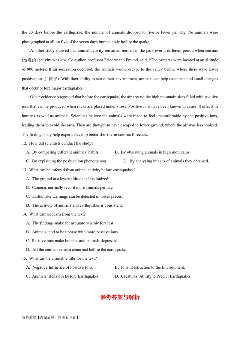 专题07阅读理解之推理判断题-2024年高考英语二轮热点题型归纳与变式演练（新高考通用）（解析版）_03高考英语_新高考复习资料_2024年新高考资料_二轮复习资料_教师版（含答案解析）