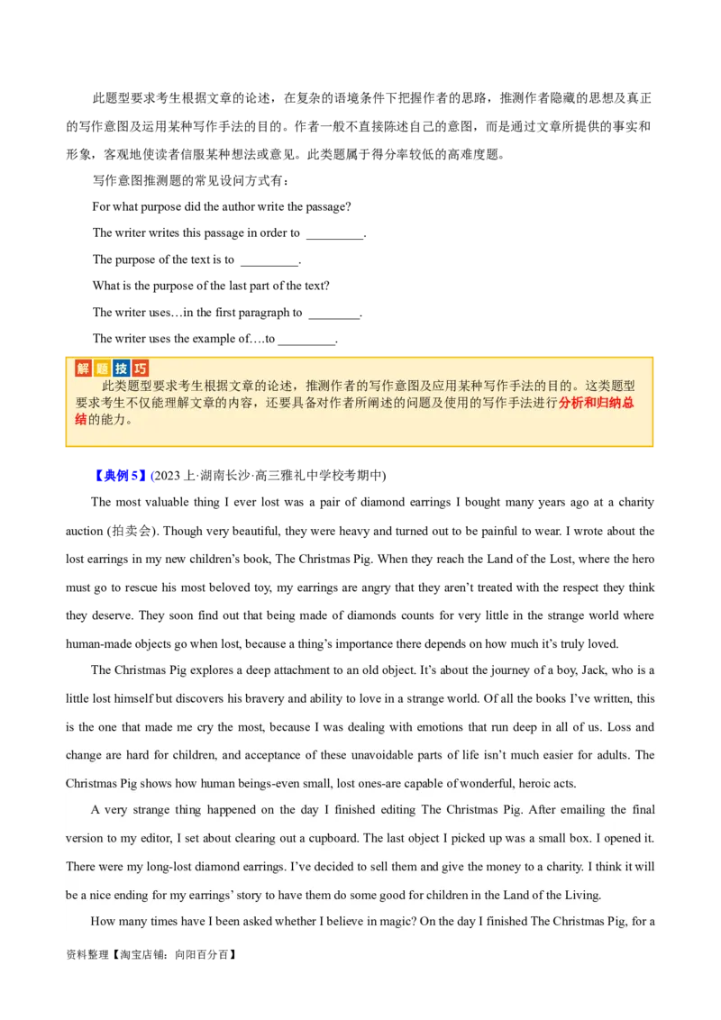 专题07阅读理解之推理判断题-2024年高考英语二轮热点题型归纳与变式演练（新高考通用）（解析版）_03高考英语_新高考复习资料_2024年新高考资料_二轮复习资料_教师版（含答案解析）