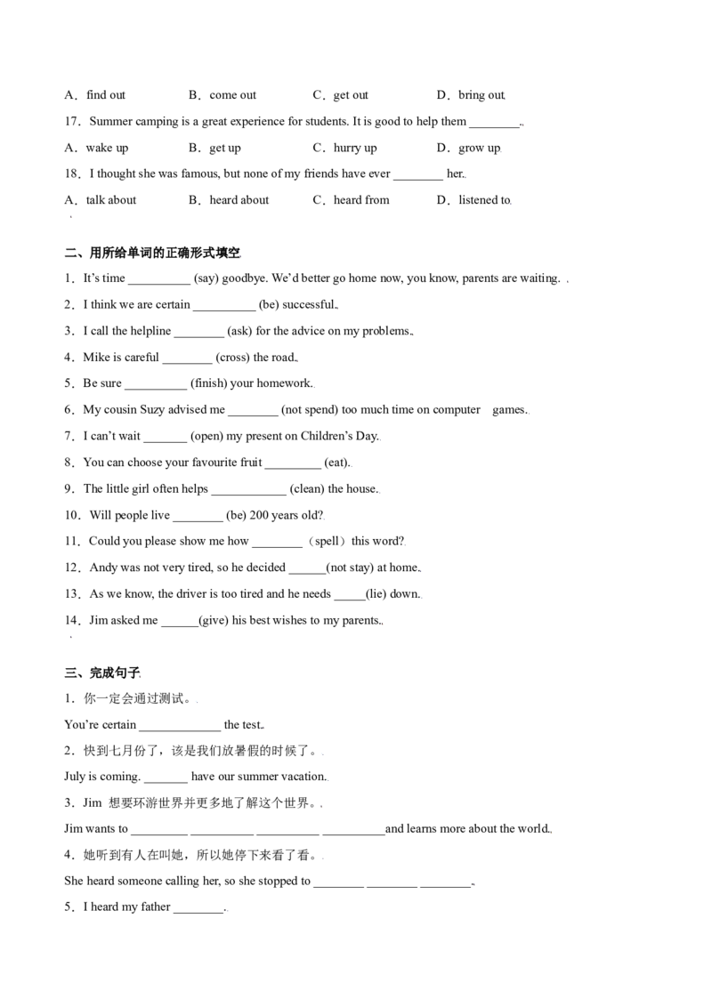 2.3重点语法（原卷版）八年级英语下册链接教材精准变式练（人教版）_人教版英语八年级下册_2026春人教版英语八年级下册资料_人教八下（旧版）_07.英语8下-试题_专项练习