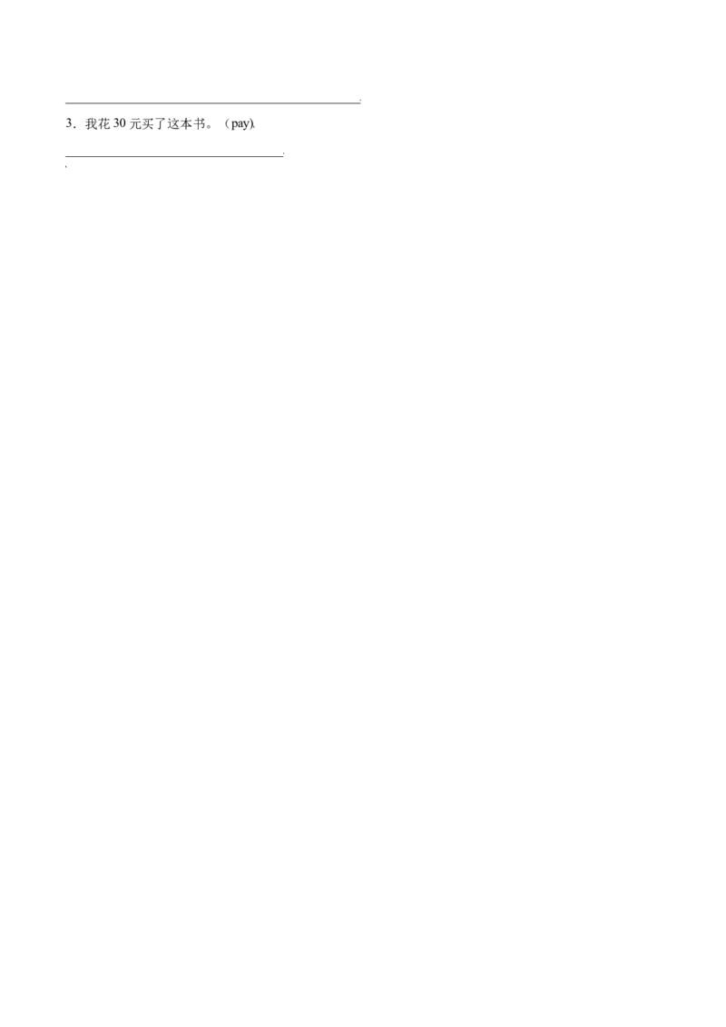 2.3重点语法（原卷版）八年级英语下册链接教材精准变式练（人教版）_人教版英语八年级下册_2026春人教版英语八年级下册资料_人教八下（旧版）_07.英语8下-试题_专项练习