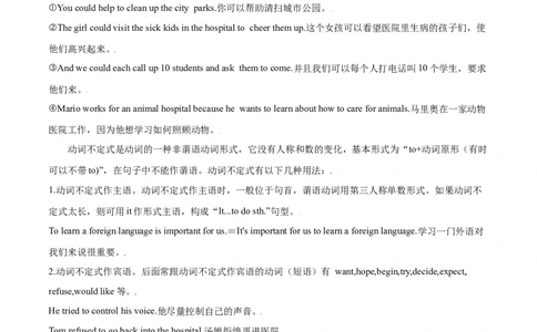 2.3重点语法（原卷版）八年级英语下册链接教材精准变式练（人教版）_人教版英语八年级下册_2026春人教版英语八年级下册资料_人教八下（旧版）_07.英语8下-试题_专项练习