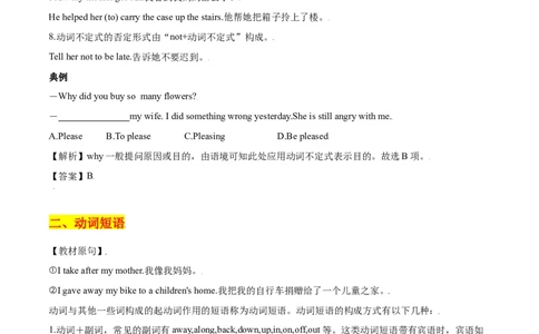 2.3重点语法（原卷版）八年级英语下册链接教材精准变式练（人教版）_人教版英语八年级下册_2026春人教版英语八年级下册资料_人教八下（旧版）_07.英语8下-试题_专项练习