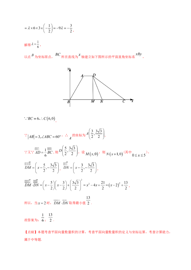 专题07平面向量&mdash;&mdash;2020年高考真题和模拟题理科数学分项汇编（教师版含解析）_02高考数学_新高考复习资料_2022年新高考资料_2022年一轮复习各版本_1.新高考2022年高考数学一轮复习