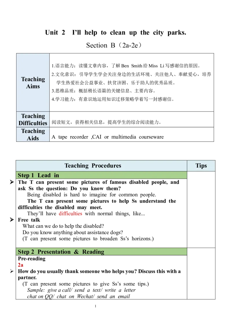 Unit2SectionB（2a-2e）教案_人教版英语八年级下册_2026春人教版英语八年级下册资料_人教八下（旧版）_01.英语8下-核心素养教案+PPT课件(第1套)_8下英教案（含核心素养）_Unit2