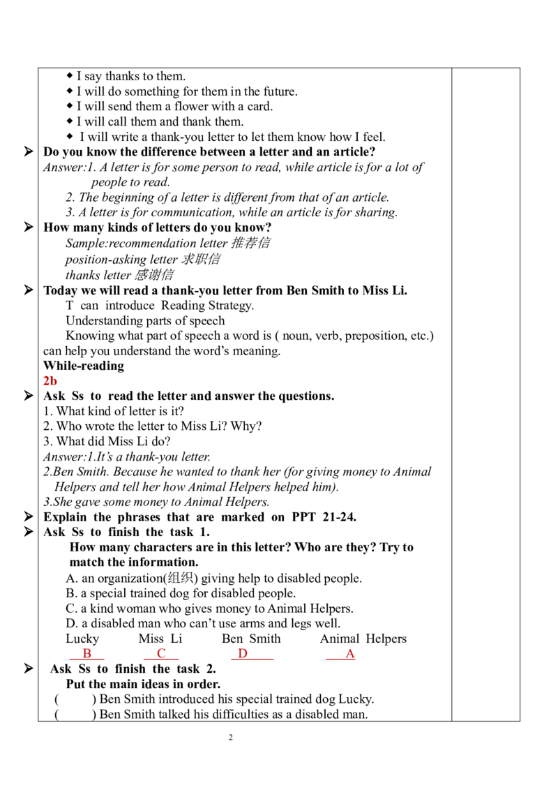 Unit2SectionB（2a-2e）教案_人教版英语八年级下册_2026春人教版英语八年级下册资料_人教八下（旧版）_01.英语8下-核心素养教案+PPT课件(第1套)_8下英教案（含核心素养）_Unit2