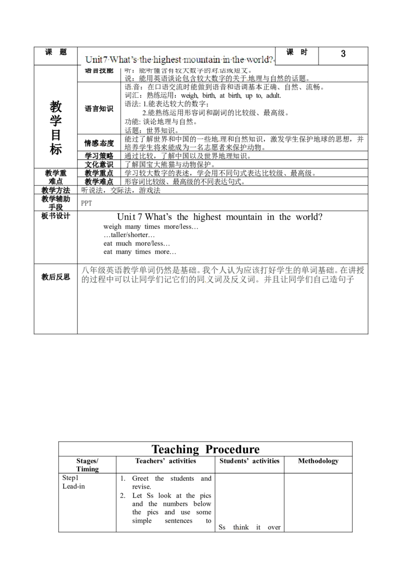 八年级英语下册集体备课教案：U7P3_人教版英语八年级下册_2026春人教版英语八年级下册资料_人教八下（旧版）_04.英语8下-教案合集_8下英语集体备课教案