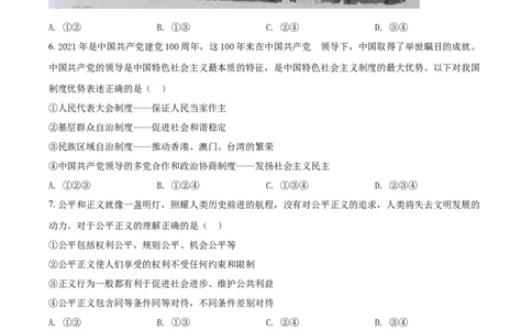 2021年贵州省遵义市中考道德与法治真题（原卷版）_贵州中考_9.贵州中考道法（2008-2024）_遵义道法1518-22