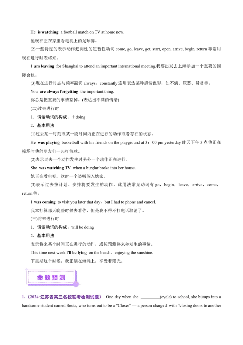 专题07动词的时态和语态及主谓一致（讲义）（解析版）_02高考数学_2025年新高考资料_二轮复习_01高考语文等多个文件_上好课2025年高考英语二轮复习讲练测（新高考通用）