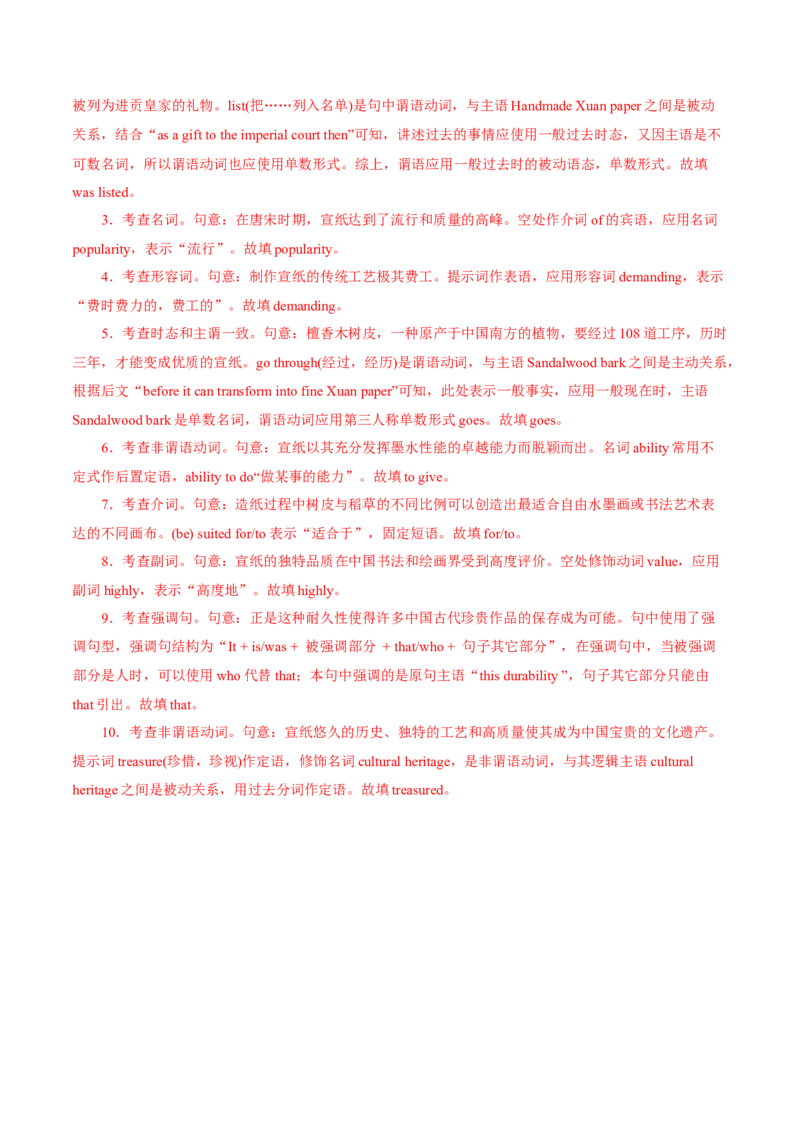 专题07动词的时态和语态及主谓一致（讲义）（解析版）_02高考数学_2025年新高考资料_二轮复习_01高考语文等多个文件_上好课2025年高考英语二轮复习讲练测（新高考通用）