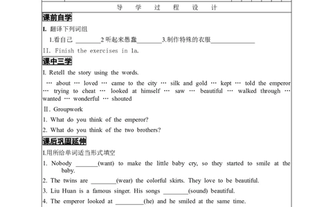 1unit6-3导学案_人教版英语八年级下册_2026春人教版英语八年级下册资料_人教八下（旧版）_05.英语8下-导学案_02.人教版八年级英语下册导学案全册表格式（40份）_Unit6