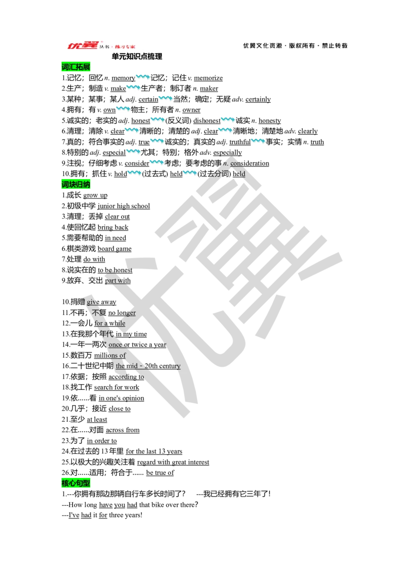 Unit10复习课件教师版_人教版英语八年级下册_2026春人教版英语八年级下册资料_人教八下（旧版）_06.英语8下教学资料PPT_人教版英语八年级下册教学资料（优翼）_八下unit10