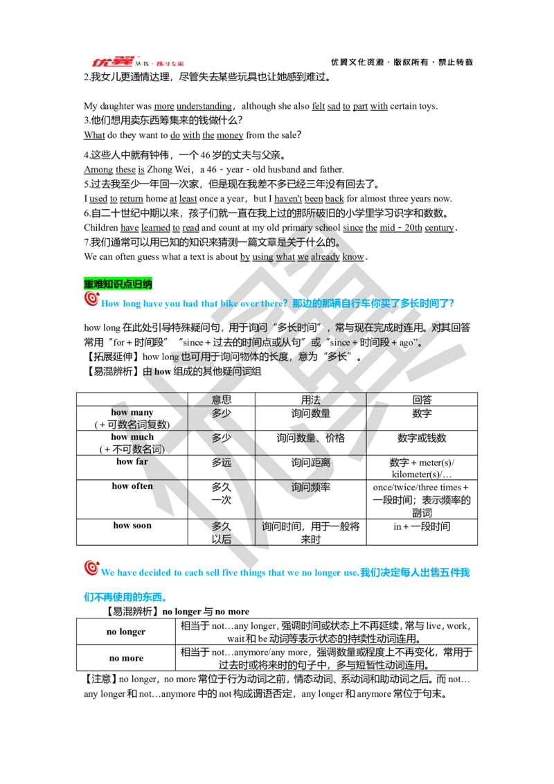 Unit10复习课件教师版_人教版英语八年级下册_2026春人教版英语八年级下册资料_人教八下（旧版）_06.英语8下教学资料PPT_人教版英语八年级下册教学资料（优翼）_八下unit10