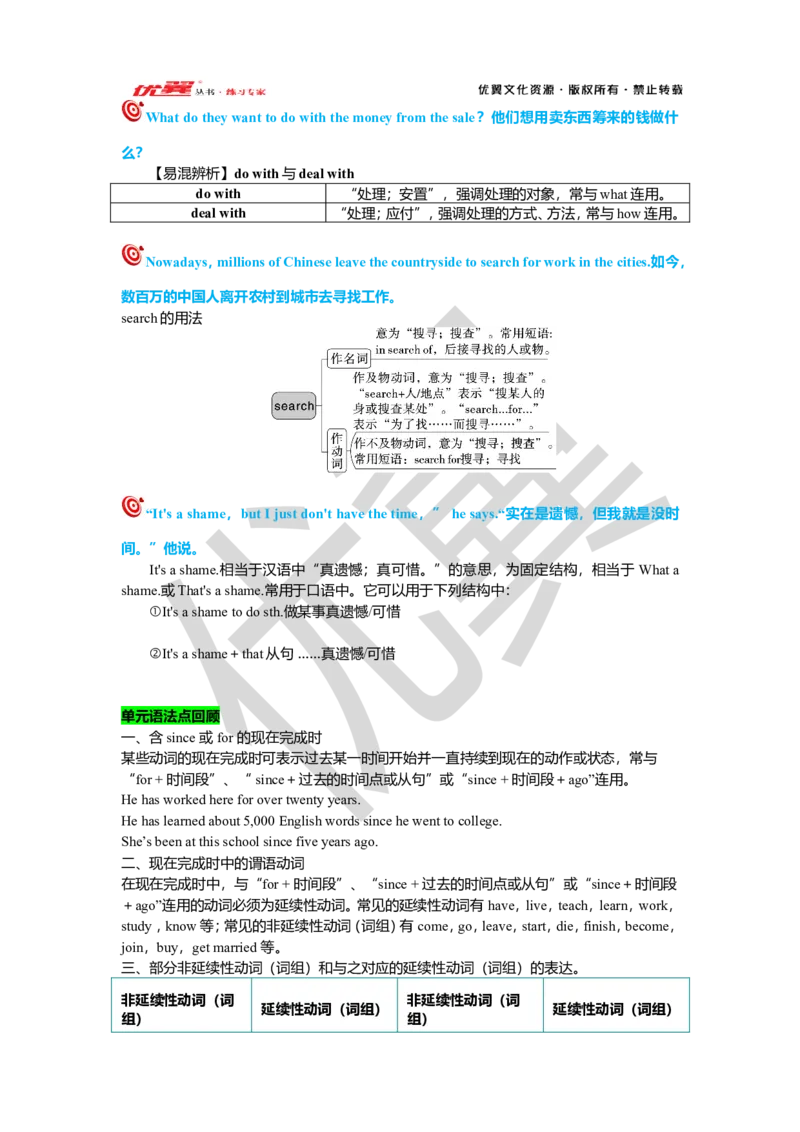 Unit10复习课件教师版_人教版英语八年级下册_2026春人教版英语八年级下册资料_人教八下（旧版）_06.英语8下教学资料PPT_人教版英语八年级下册教学资料（优翼）_八下unit10