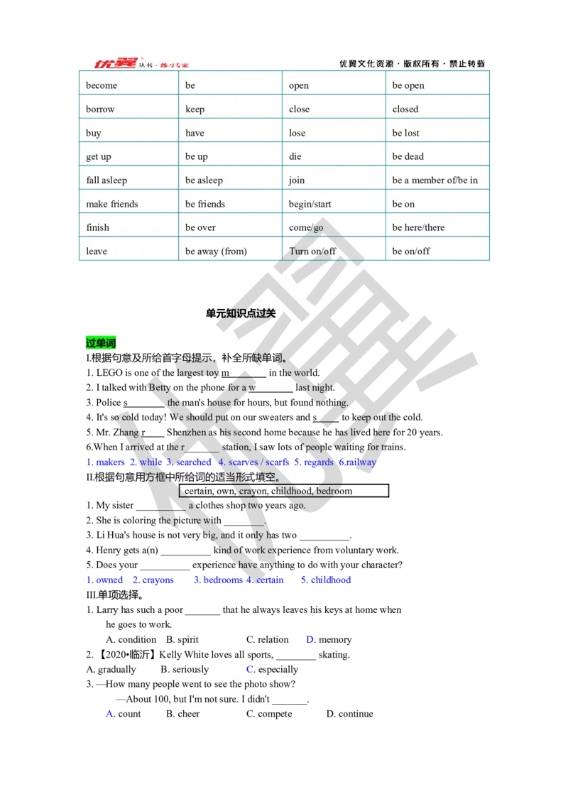 Unit10复习课件教师版_人教版英语八年级下册_2026春人教版英语八年级下册资料_人教八下（旧版）_06.英语8下教学资料PPT_人教版英语八年级下册教学资料（优翼）_八下unit10
