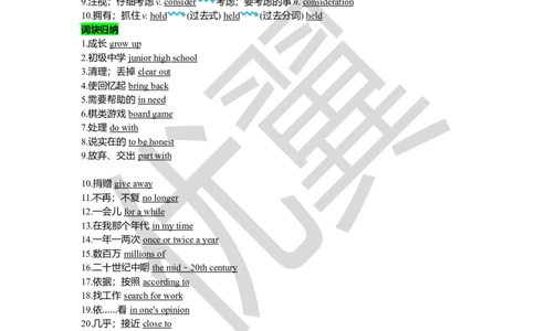 Unit10复习课件教师版_人教版英语八年级下册_2026春人教版英语八年级下册资料_人教八下（旧版）_06.英语8下教学资料PPT_人教版英语八年级下册教学资料（优翼）_八下unit10