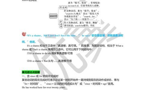 Unit10复习课件教师版_人教版英语八年级下册_2026春人教版英语八年级下册资料_人教八下（旧版）_06.英语8下教学资料PPT_人教版英语八年级下册教学资料（优翼）_八下unit10