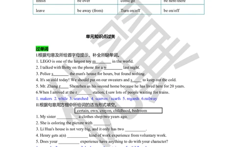 Unit10复习课件教师版_人教版英语八年级下册_2026春人教版英语八年级下册资料_人教八下（旧版）_06.英语8下教学资料PPT_人教版英语八年级下册教学资料（优翼）_八下unit10