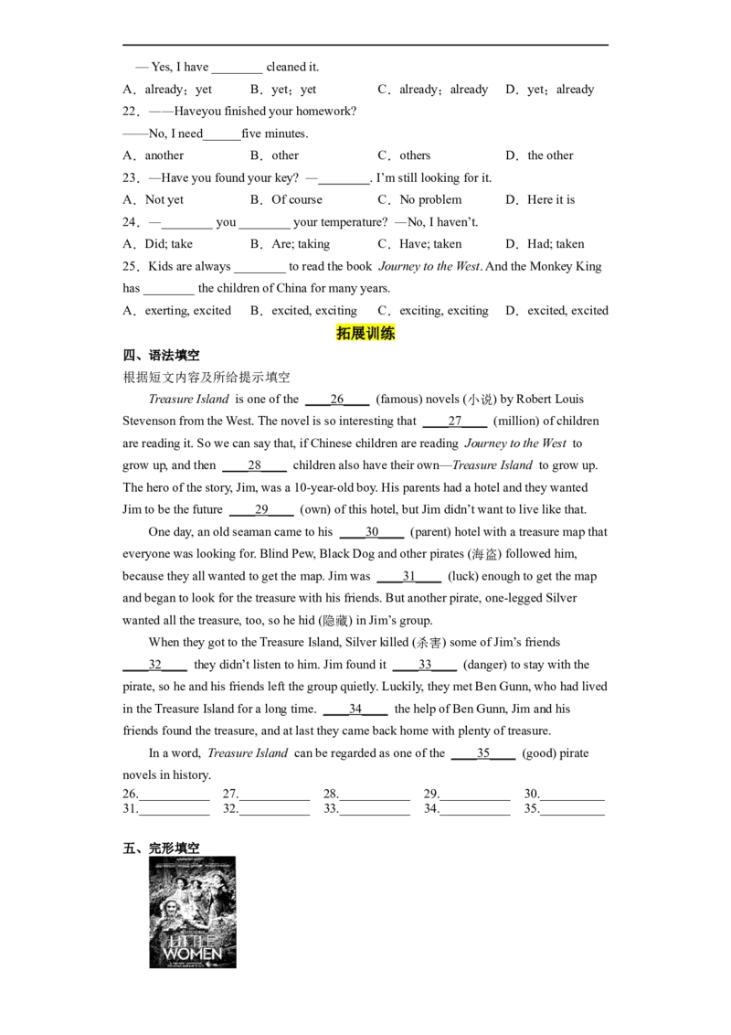 Unit8第1课时(SectionA1a-2d）（分层作业）-试题版_人教版英语八年级下册_2026春人教版英语八年级下册资料_人教八下（旧版）_07.英语8下-试题_课时练习_分层作业
