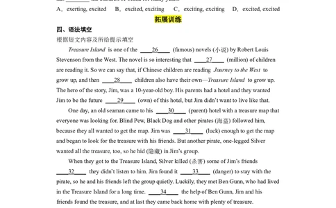 Unit8第1课时(SectionA1a-2d）（分层作业）-试题版_人教版英语八年级下册_2026春人教版英语八年级下册资料_人教八下（旧版）_07.英语8下-试题_课时练习_分层作业