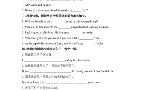 SectionB(1a&mdash;2b)_人教版英语八年级下册_2026春人教版英语八年级下册资料_人教八下（旧版）_07.英语8下-试题_课时练习_课时练习第二套_Unit1What'sthematter练习