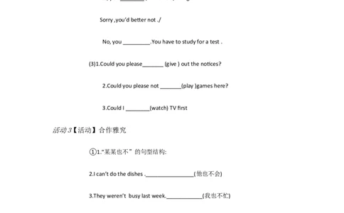 Uuit3CouldyoupleaseAGrammarfocus4a&mdash;4c[樊小燕]市一等奖优质课_人教版英语八年级下册_旧版_版本一_人教版初中英语8下(新目标)优质课视频