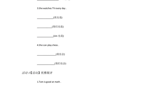 Uuit3CouldyoupleaseAGrammarfocus4a&mdash;4c[樊小燕]市一等奖优质课_人教版英语八年级下册_旧版_版本一_人教版初中英语8下(新目标)优质课视频