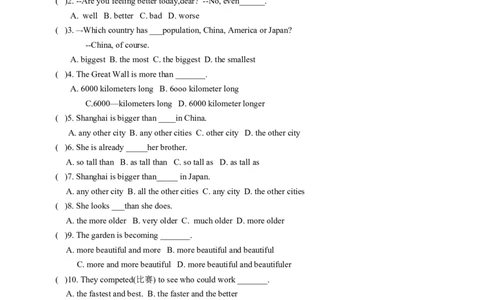 八年级英语（人教新目标）下册导学案+课堂练习：Unit7What&rsquo;sthehighestmountainintheworld_人教版英语八年级下册_2026春人教版英语八年级下册资料_人教八下（旧版）_05.英语8下-导学案