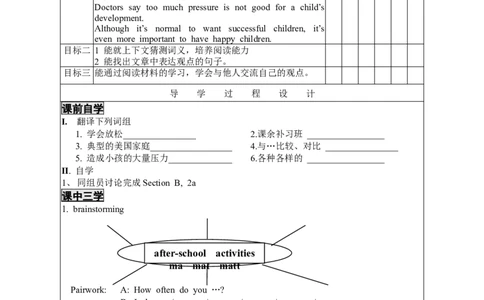 1Unit4-4导学案_人教版英语八年级下册_2026春人教版英语八年级下册资料_人教八下（旧版）_05.英语8下-导学案_02.人教版八年级英语下册导学案全册表格式（40份）_Unit4
