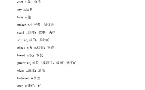 Unit10重点单词、短语、句型_人教版英语八年级下册_2026春人教版英语八年级下册资料_人教八下（旧版）_03.英语8下-计划总结说课稿_知识总结