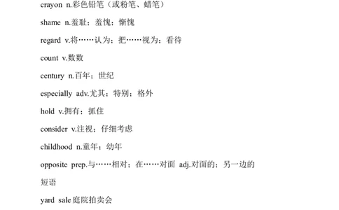 Unit10重点单词、短语、句型_人教版英语八年级下册_2026春人教版英语八年级下册资料_人教八下（旧版）_03.英语8下-计划总结说课稿_知识总结
