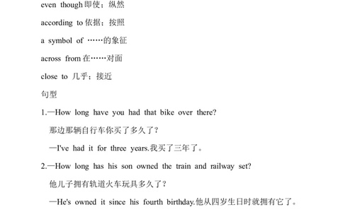 Unit10重点单词、短语、句型_人教版英语八年级下册_2026春人教版英语八年级下册资料_人教八下（旧版）_03.英语8下-计划总结说课稿_知识总结