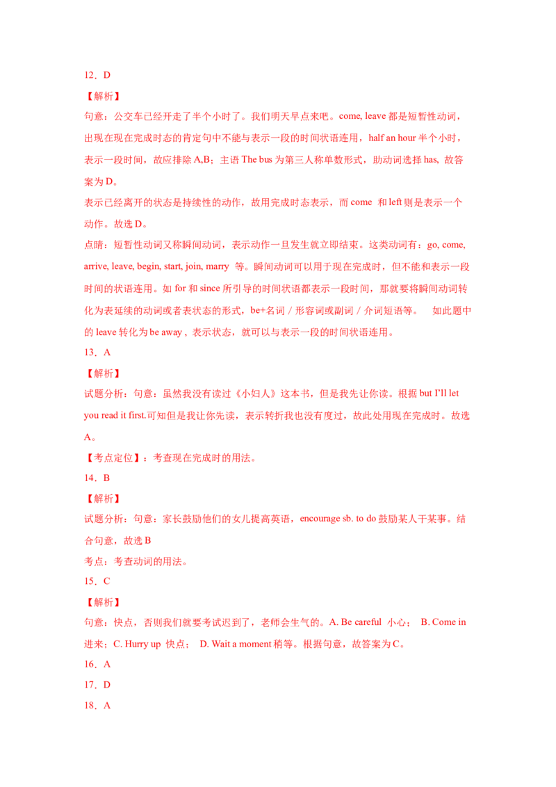 Unit8HaveyoureadTreasureIslandyet（A卷&middot;夯实基础）-八年级英语下册同步单元AB卷（人教版）（解析版）_人教版英语八年级下册_2026春人教版英语八年级下册资料_人教八下（旧版）_单元测试