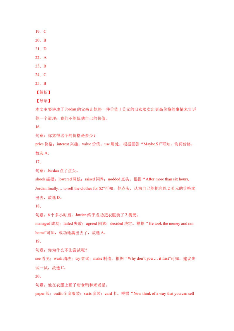 Unit8HaveyoureadTreasureIslandyet（A卷&middot;夯实基础）-八年级英语下册同步单元AB卷（人教版）（解析版）_人教版英语八年级下册_2026春人教版英语八年级下册资料_人教八下（旧版）_单元测试