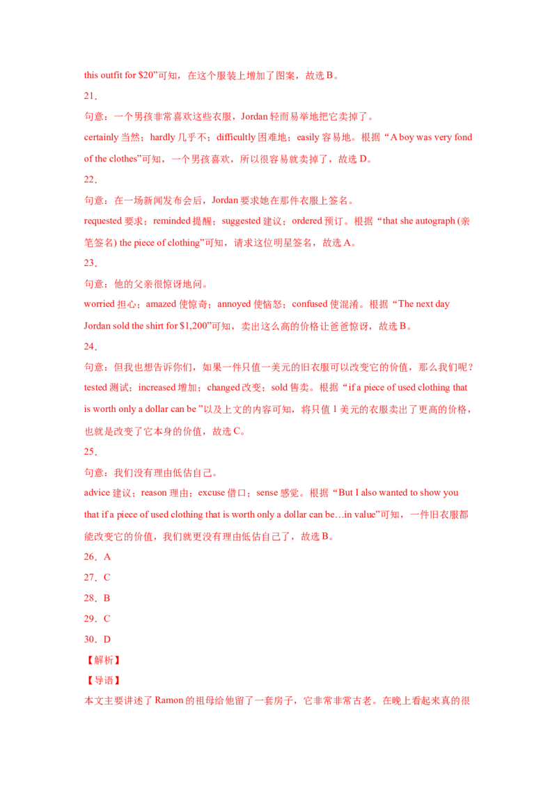 Unit8HaveyoureadTreasureIslandyet（A卷&middot;夯实基础）-八年级英语下册同步单元AB卷（人教版）（解析版）_人教版英语八年级下册_2026春人教版英语八年级下册资料_人教八下（旧版）_单元测试