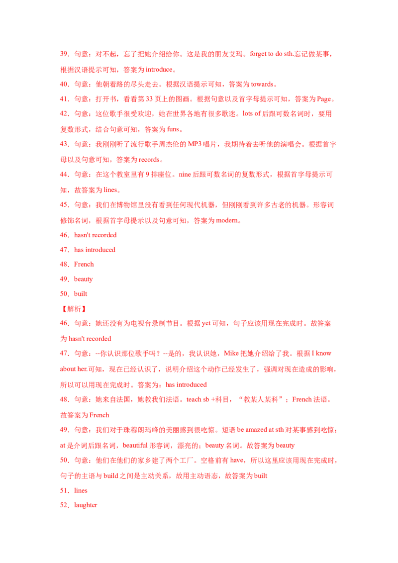 Unit8HaveyoureadTreasureIslandyet（A卷&middot;夯实基础）-八年级英语下册同步单元AB卷（人教版）（解析版）_人教版英语八年级下册_2026春人教版英语八年级下册资料_人教八下（旧版）_单元测试