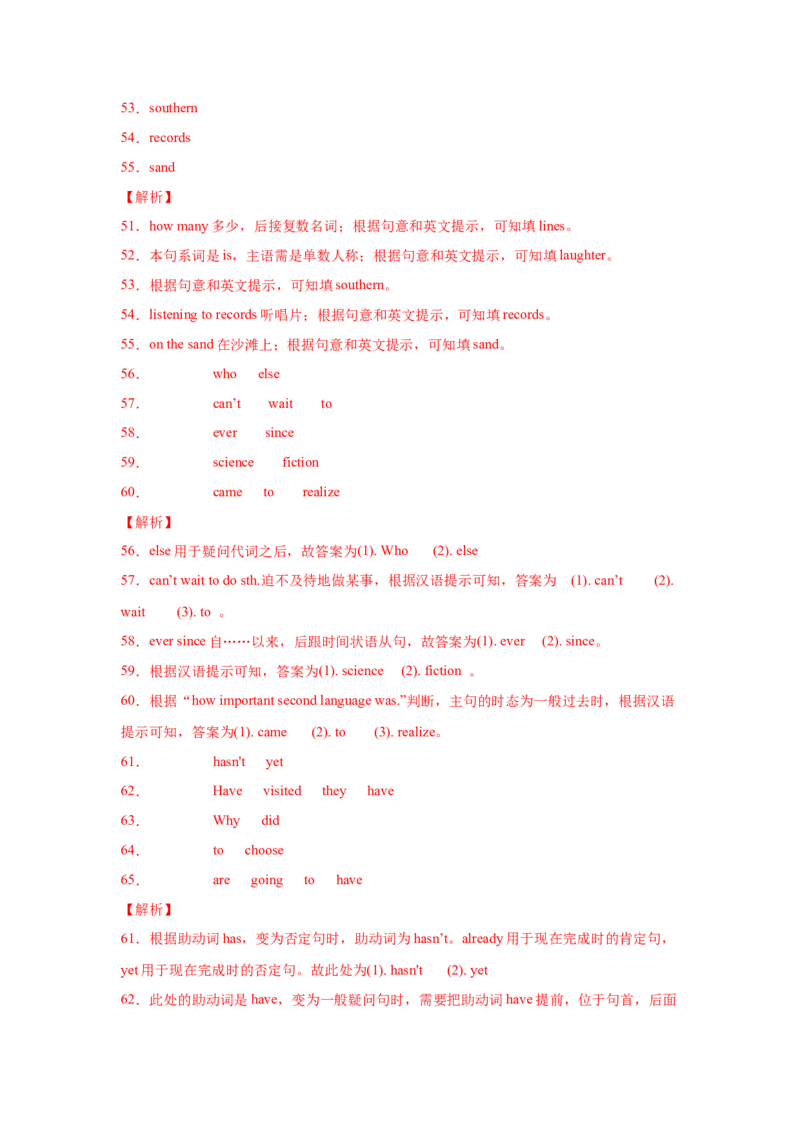 Unit8HaveyoureadTreasureIslandyet（A卷&middot;夯实基础）-八年级英语下册同步单元AB卷（人教版）（解析版）_人教版英语八年级下册_2026春人教版英语八年级下册资料_人教八下（旧版）_单元测试