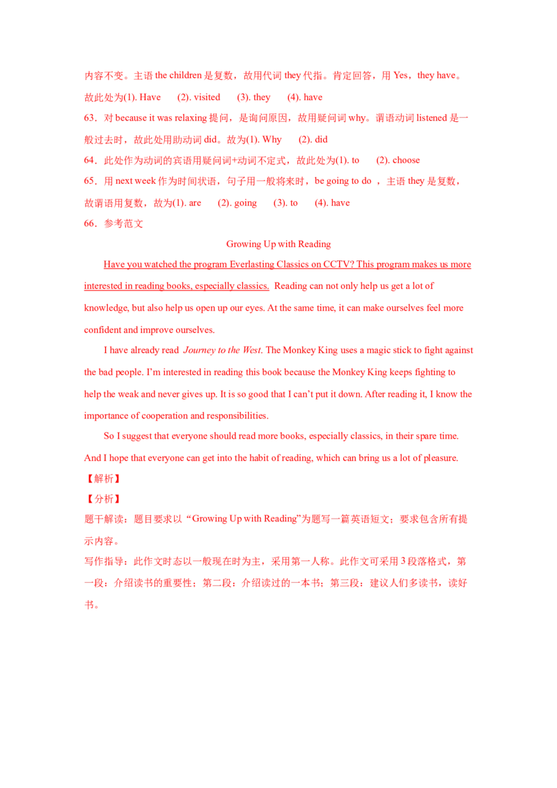 Unit8HaveyoureadTreasureIslandyet（A卷&middot;夯实基础）-八年级英语下册同步单元AB卷（人教版）（解析版）_人教版英语八年级下册_2026春人教版英语八年级下册资料_人教八下（旧版）_单元测试