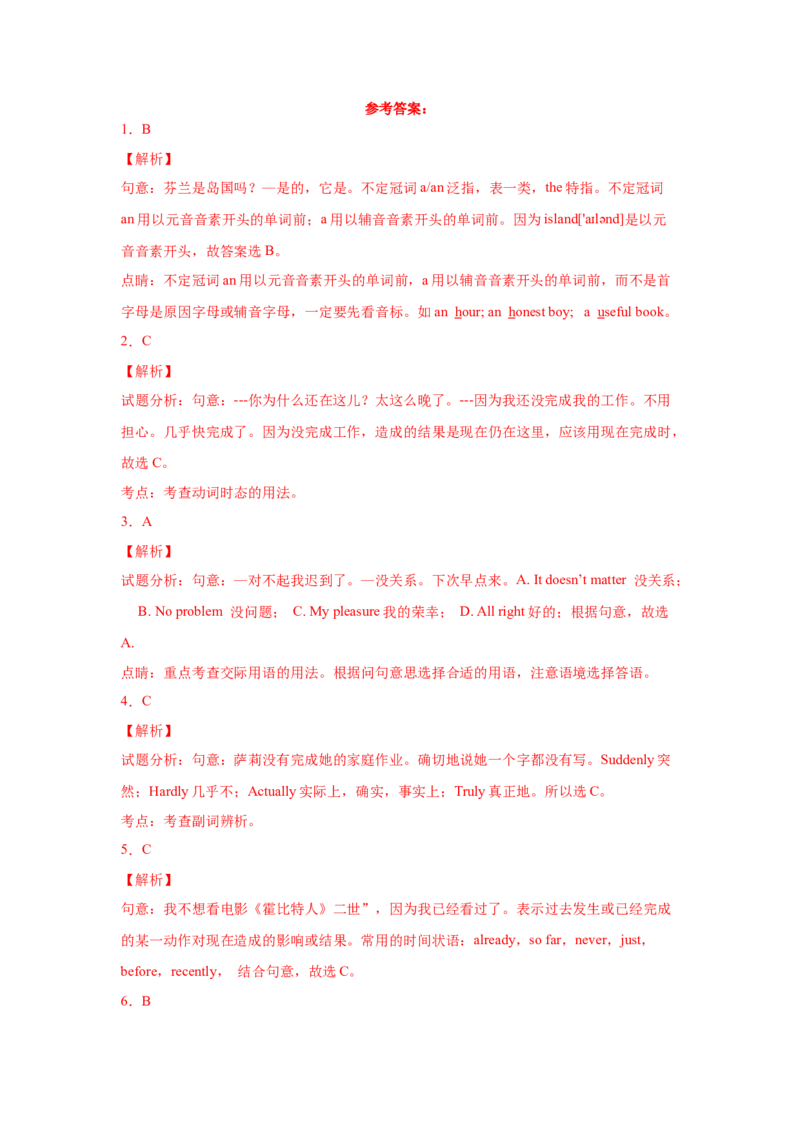 Unit8HaveyoureadTreasureIslandyet（A卷&middot;夯实基础）-八年级英语下册同步单元AB卷（人教版）（解析版）_人教版英语八年级下册_2026春人教版英语八年级下册资料_人教八下（旧版）_单元测试