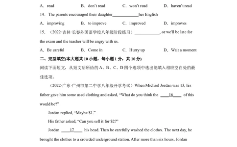 Unit8HaveyoureadTreasureIslandyet（A卷&middot;夯实基础）-八年级英语下册同步单元AB卷（人教版）（解析版）_人教版英语八年级下册_2026春人教版英语八年级下册资料_人教八下（旧版）_单元测试