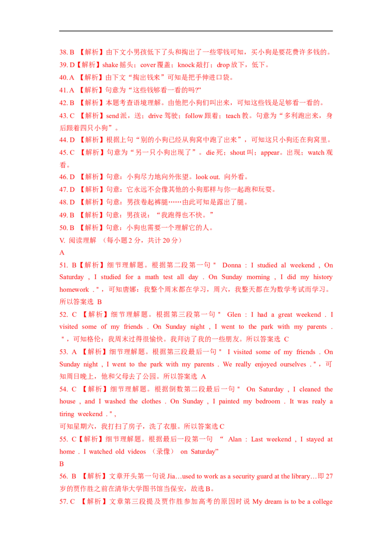 Unit3夯实基础八年级英语下册单元过关与提升测试（人教版）_人教版英语八年级下册_2026春人教版英语八年级下册资料_人教八下（旧版）_07.英语8下-试题_单元测试_单元测试第二套