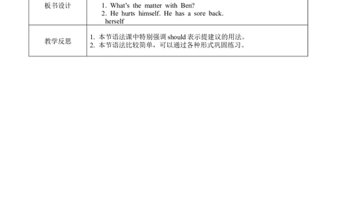U1SectionAGrammar-4c_人教版英语八年级下册_2026春人教版英语八年级下册资料_人教八下（旧版）_02.英语8下-课件PPT+表格式英教案(第2套)_8下英教案_Unit1（教案）