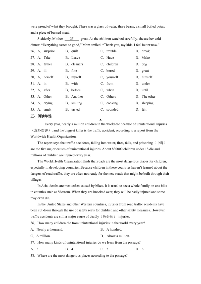 Unit1What'sthematter？SectionA（解析版）8下课后培优练（人教版）_人教版英语八年级下册_2026春人教版英语八年级下册资料_人教八下（旧版）_07.英语8下-试题_课时练习_课时练习第一套
