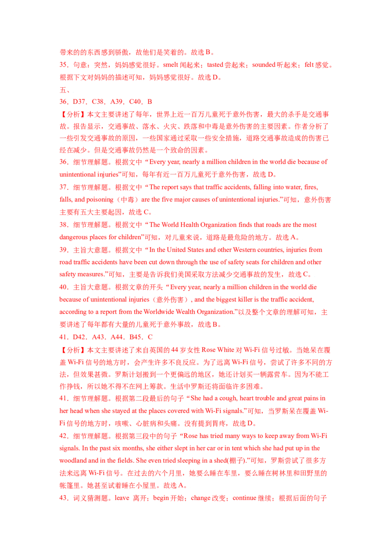 Unit1What'sthematter？SectionA（解析版）8下课后培优练（人教版）_人教版英语八年级下册_2026春人教版英语八年级下册资料_人教八下（旧版）_07.英语8下-试题_课时练习_课时练习第一套