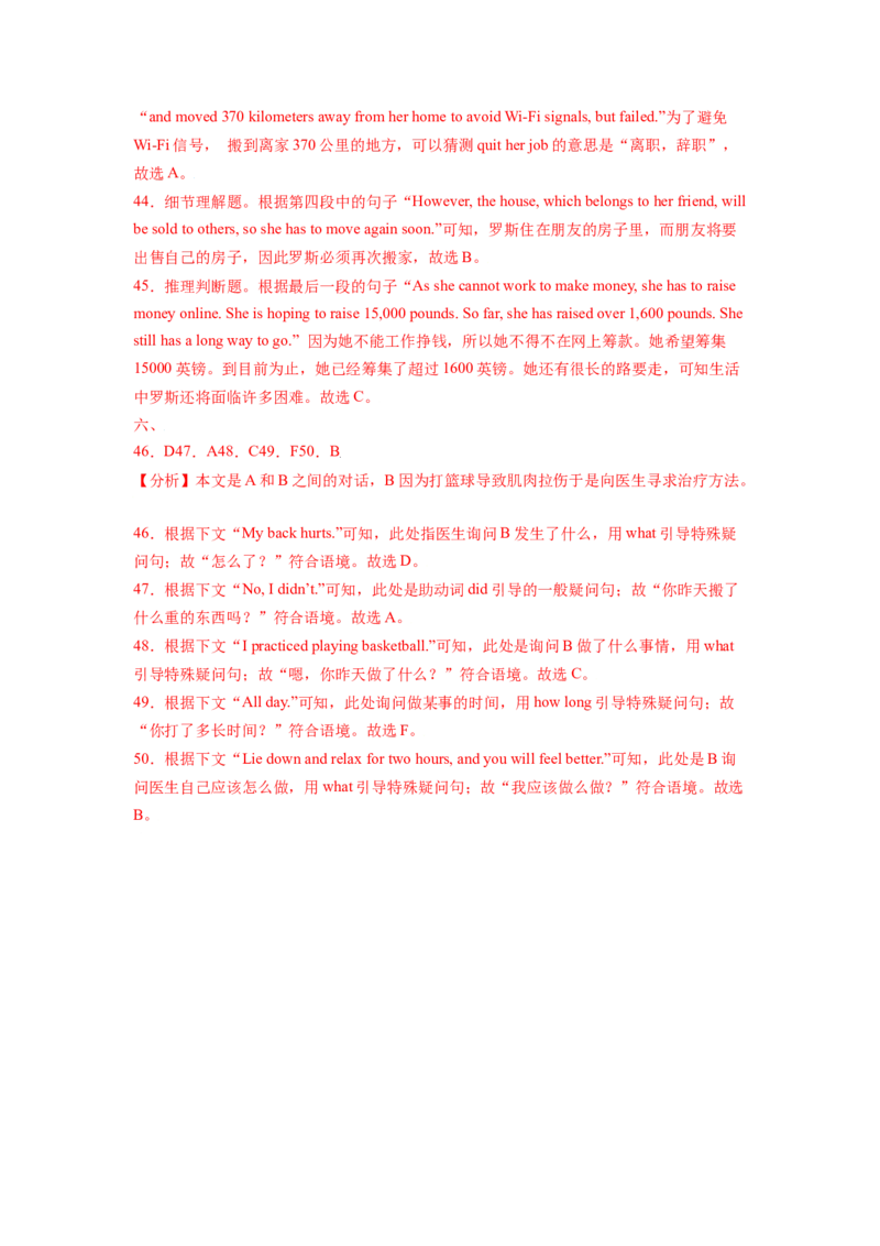 Unit1What'sthematter？SectionA（解析版）8下课后培优练（人教版）_人教版英语八年级下册_2026春人教版英语八年级下册资料_人教八下（旧版）_07.英语8下-试题_课时练习_课时练习第一套